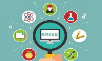 全通教育 以技術咨詢?yōu)殍€，攻克教育信息化發(fā)展緩慢新難題